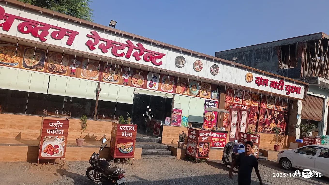 Govindam Restaurant — photo 3