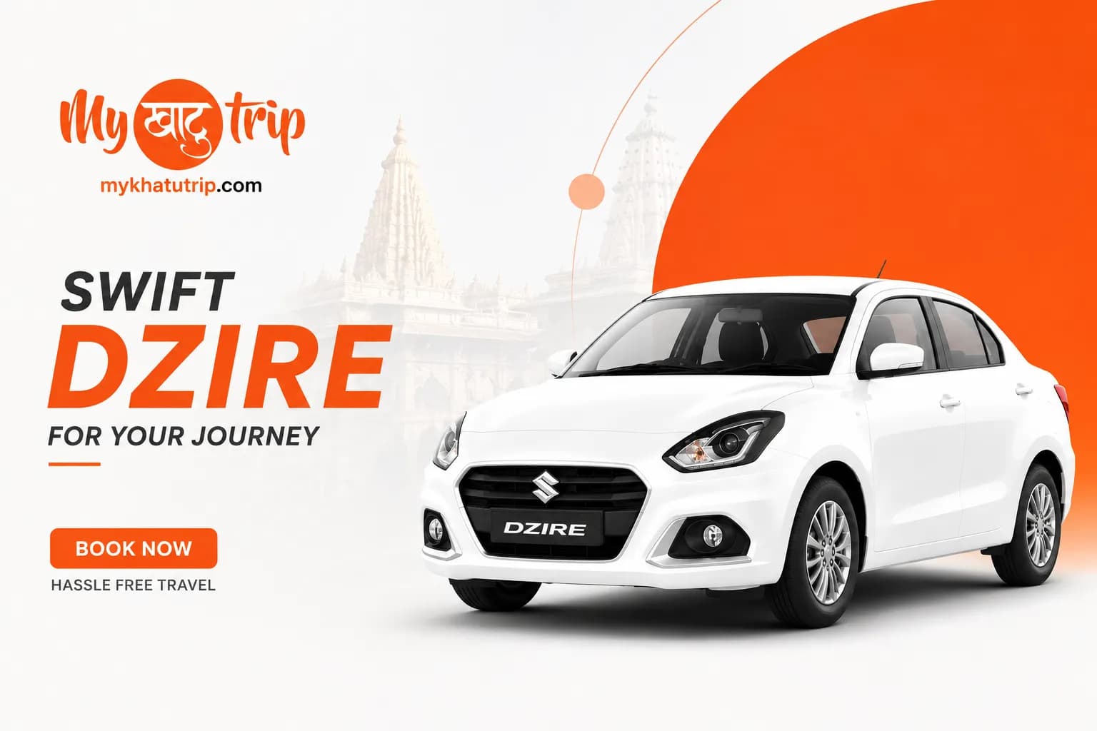 Swift Dzire — Shyam Ji Direct Taxi Service — photo 1