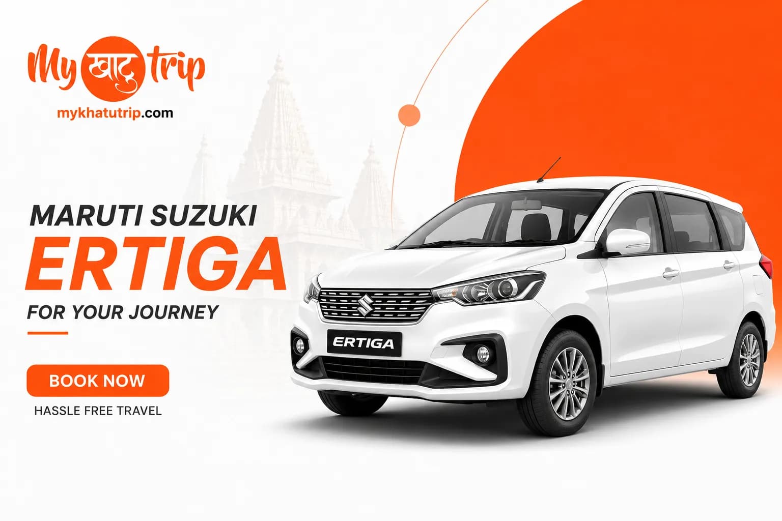Maruti Suzuki Ertiga — Khatu Darshan Family SUV — photo 1