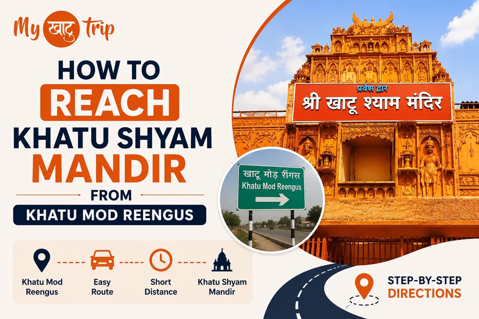 How to Reach Khatu Shyam Mandir from Khatu Mod Reengus