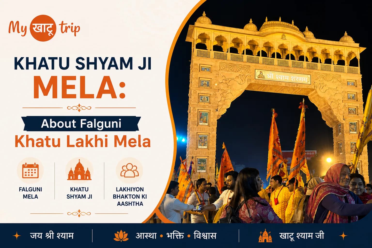 Khatu Shyam Ji Mela 2025: About Falguni Khatu Lakhi Mela