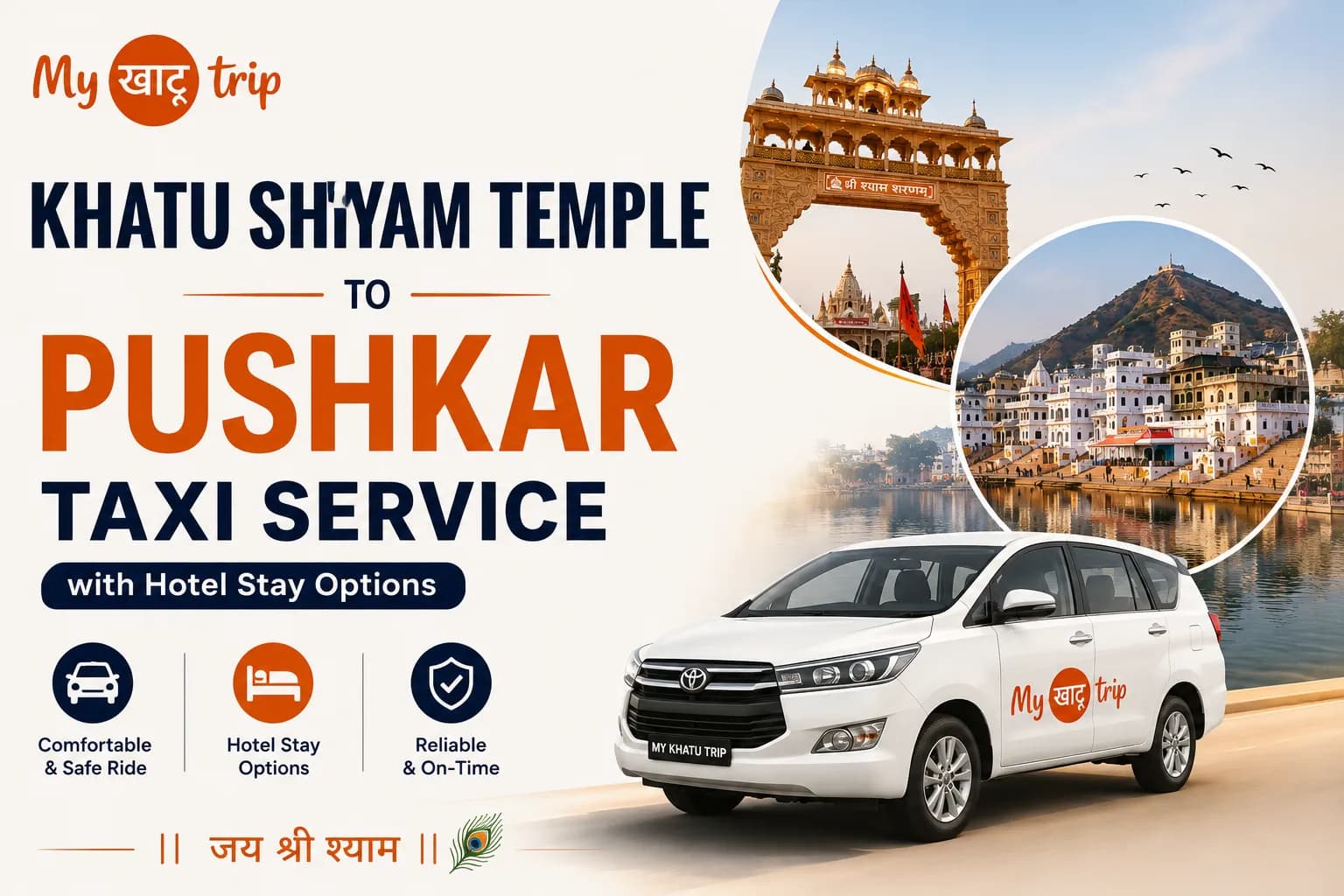 Khatu Shyam Temple to Pushkar Taxi Service with Hotel Stay Options