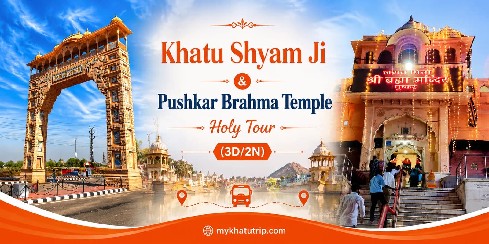 Khatu Shyam Ji & Pushkar Brahma Temple Holy Tour (3D/2N)