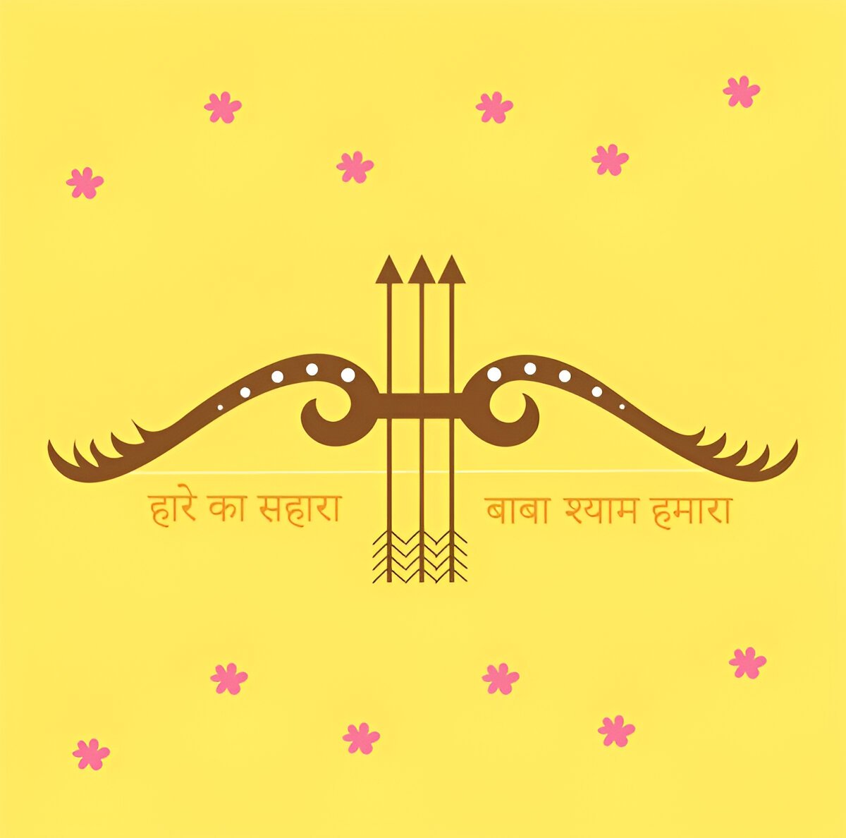 Khatu Shyam Birthday wishes